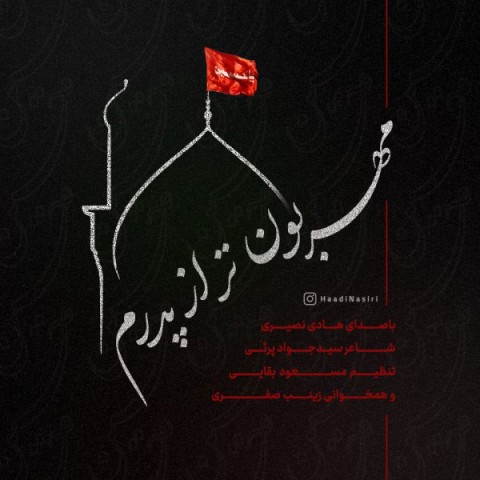 دانلود آهنگ هادی نصیری مهربون تر از پدرم